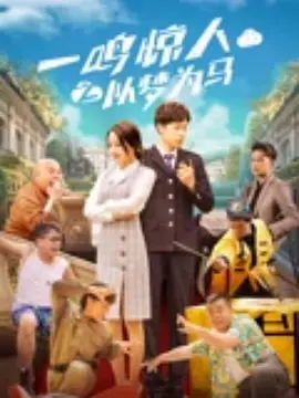 男女的事情